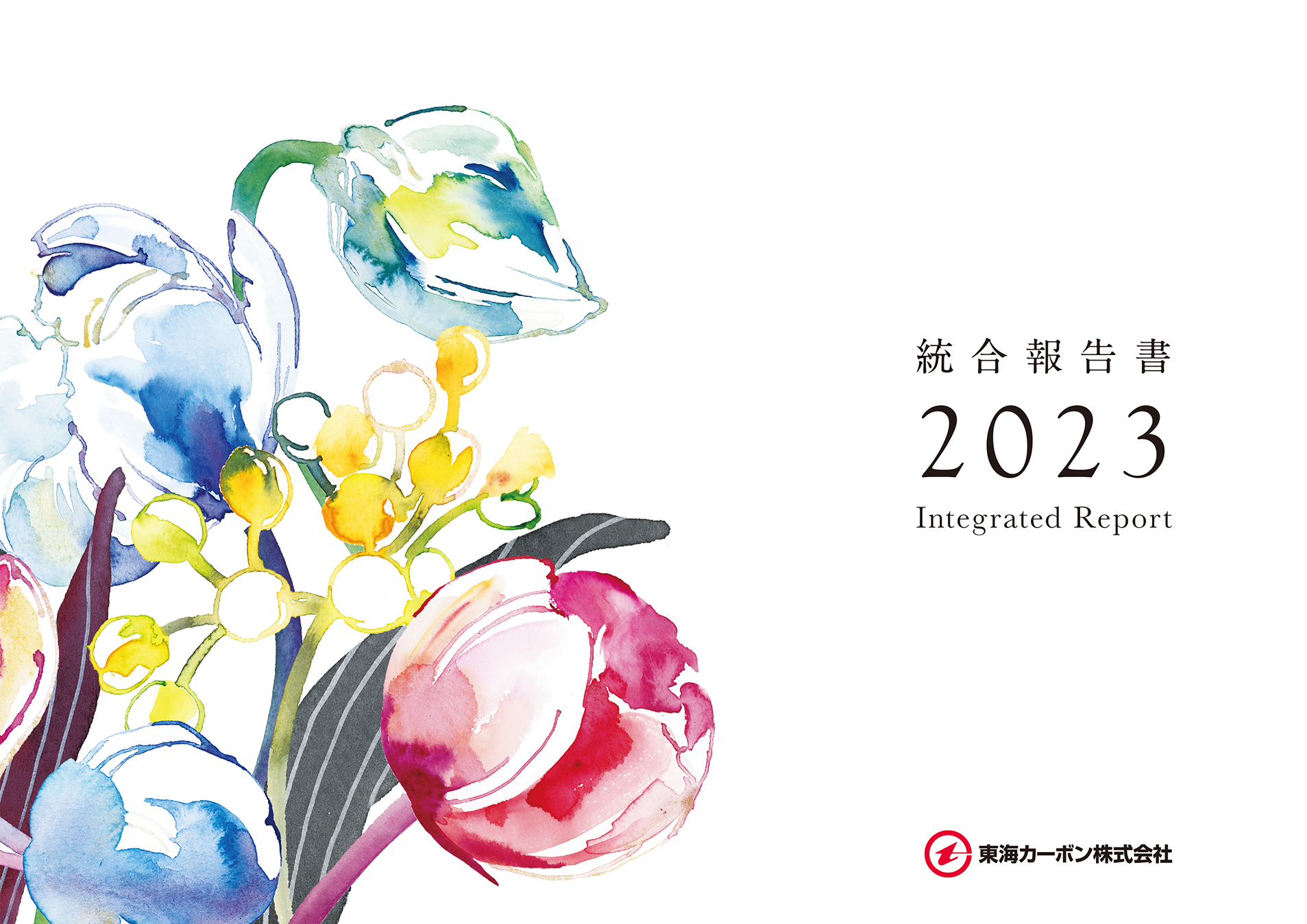 統合報告書2023[PDF版]